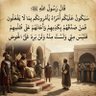 الغَالِبُونَ : al-ghālibūna profil fotoğrafı
