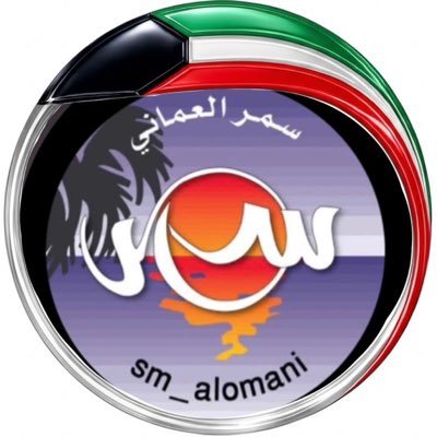 سمر العماني's profile picture