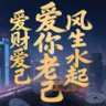 Profilbild von 梦想金钱自由