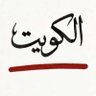 Фото профиля Mohammad Alnajem