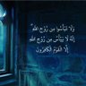 لاياس وربنا الله's profile picture