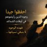 Profilbild von الحزين