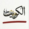 Lola 🇰🇼🌼's profile picture
