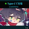 Фото профиля Type-Cで充電