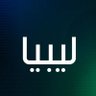 ليبيا 🇱🇾 的头像