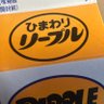 高知家の讃岐人たか🈶🎀🐶 profil fotoğrafı