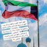 (أم سالم)بنت الكويت🇰🇼🌼 的头像