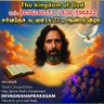 The kingdom of God Devagnanaprakasam R 的头像