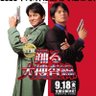 Фото профиля Myu☆織田裕二主演『水滸伝』&『踊るN.E.W.』を最前線で全力応援🔥🚨