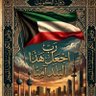 نجمة سهيل's profile picture
