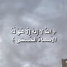 Фото профиля المُنَعَّمَة