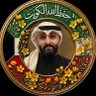 Profilbild von الشاعر فهد عوض