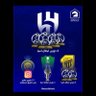 Фото профиля انا الهلال من انت !؟