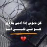 أ.عايشه profil fotoğrafı
