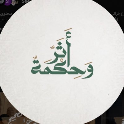 athar_whekmah's profile picture
