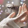Profilbild von حۡــﯟڕڀــۃالجابري💙
