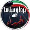Profilbild von الولاء للوطن