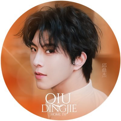 QIUDINGJIE HOME TH ♡'s profile picture