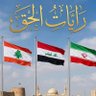 رايات الحق profil fotoğrafı