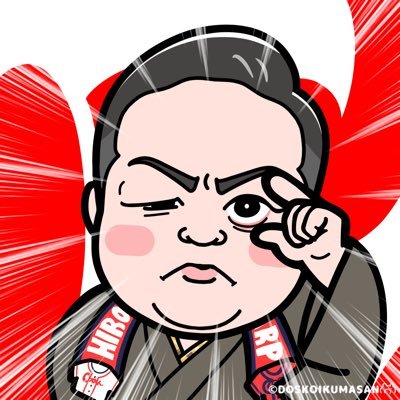 どすこいクマさん's profile picture