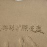 此地不宜久刘 的头像