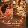 ميمي🦦's profile picture