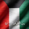 بـــيـــان الــــشــــمــــري .🇰🇼. 的头像