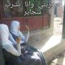 ساعات ببقي جضانة profil fotoğrafı