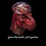 Profilbild von القائد ديناصور