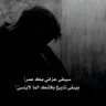 Фото профиля لفقيدي أخي