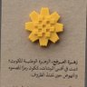 Фото профиля بو فيصل