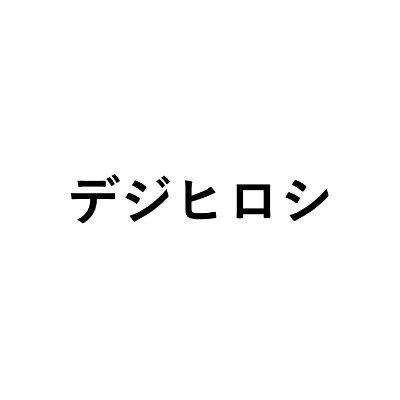 Digi_HIROSHI's profile picture