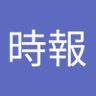 パパ時報 profil fotoğrafı