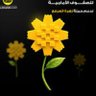 Фото профиля زهرة العرفج