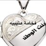Profilbild von ريا العتيبي🩵 بنت الوطن 🇸🇦