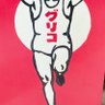 Фото профиля 節酒フーマー
