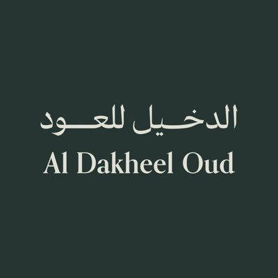 الدخيل للعود's profile picture