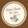 🟢 ปั๊มไลค์ - ปั๊มฟอล📲🧚🏻♀️⭐️ V.2's profile picture