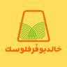 Profilbild von خالد يوفّر فلوسك