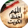 ﮼فاطمه،العنزي، profil fotoğrafı