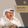 Profilbild von المحامي عبدالكريم المجهول