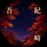 Фото профиля アキサキ
