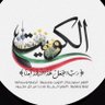 كــويـتـيـــة 🌼ً✨ profil fotoğrafı