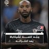 عمر مازن (🇪🇬ابن الموازن🇦🇹 زملكاوي's profile picture