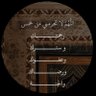 ام محمد profil fotoğrafı
