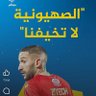 محب حكيم زياش🇲🇦🇮🇷🇱🇧 🇰🇼's profile picture