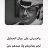 Naif Hazza Al-Wabsi's profile picture