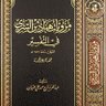 د. عبدالعزيز فرج عزران profil fotoğrafı