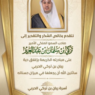 ام ريان تركي الحربي's profile picture