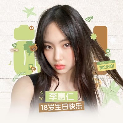 Hyein_Julywithu's profile picture